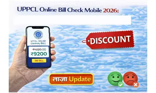 UPPCL Online Bill Check Mobile 2026: आज बिल में मिली छूट? ताज़ा Update