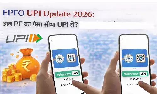 EPFO UPI Update 2026: अब PF का पैसा सीधा UPI से? ताज़ा खबर और नियम देखें