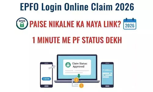 EPFO Login Online Claim 2026: पैसे निकालने का नया Link? 1 मिनट में PF Status देखें