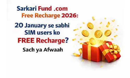Sarkari Fund .com Free Recharge 2026: 20 जनवरी से सभी सिम यूजर्स को फ्री रिचार्ज? सच या अफवाह