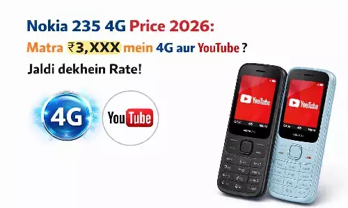Nokia 235 4G Price 2026: मात्र ₹3,XXX में 4G और YouTube? जल्दी देखें Rate