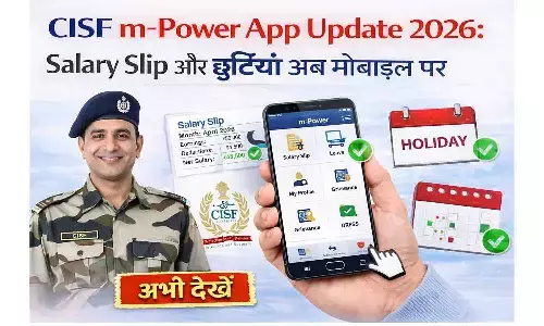 CISF App New Update 2026: खुशखबरी! अब घर बैठे होंगे सारे काम?