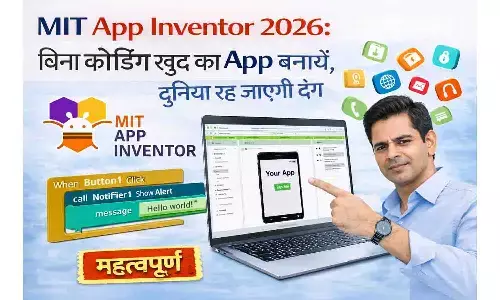 MIT App Inventor 2026: बिना कोडिंग खुद का App बनायें, दुनिया रह जाएगी दंग