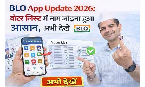 BLO App Update 2026: वोटर लिस्ट में नाम जोड़ना हुआ आसान, अभी देखें
