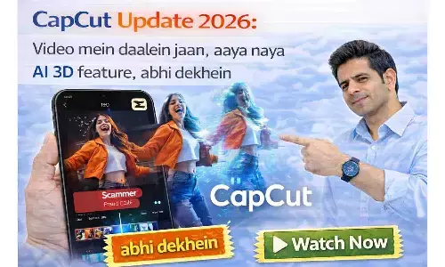 CapCut Update 2026: वीडियो में डालें जान, आया नया AI 3D फीचर, अभी देखें