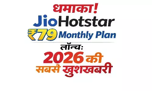 2026 के नए मंथली प्लान्स 28 जनवरी से लागू! मात्र ₹79 में पाएं मोबाइल एक्सेस