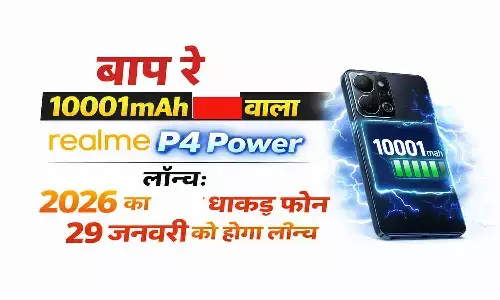 Realme P4 Power भारत में 29 जनवरी 2026 को होगा लॉन्च
