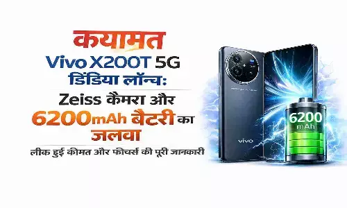 Vivo X200T भारत में 27 जनवरी 2026 को होगा लॉन्च