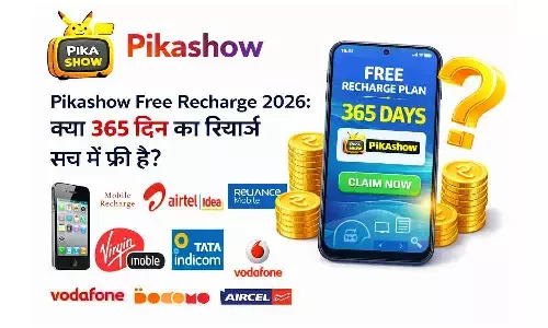 Pikashow Free Recharge 2026: क्या 365 दिन का रिचार्ज सच में फ्री है? Pikashow Free Recharge 2026: क्या 365 दिन का रिचार्ज सच में फ्री है?