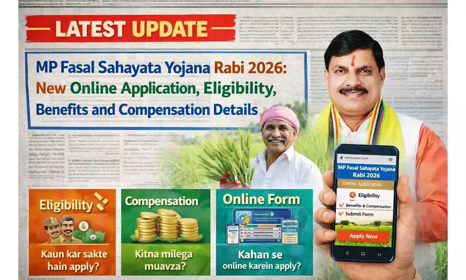 MP Fasal Sahayata Yojana Rabi 2026: New Online Application, Eligibility, Benefits and Compensation Details MP Fasal Sahayata Yojana Rabi 2026: New Online Application, Eligibility, Benefits and Compensation Details