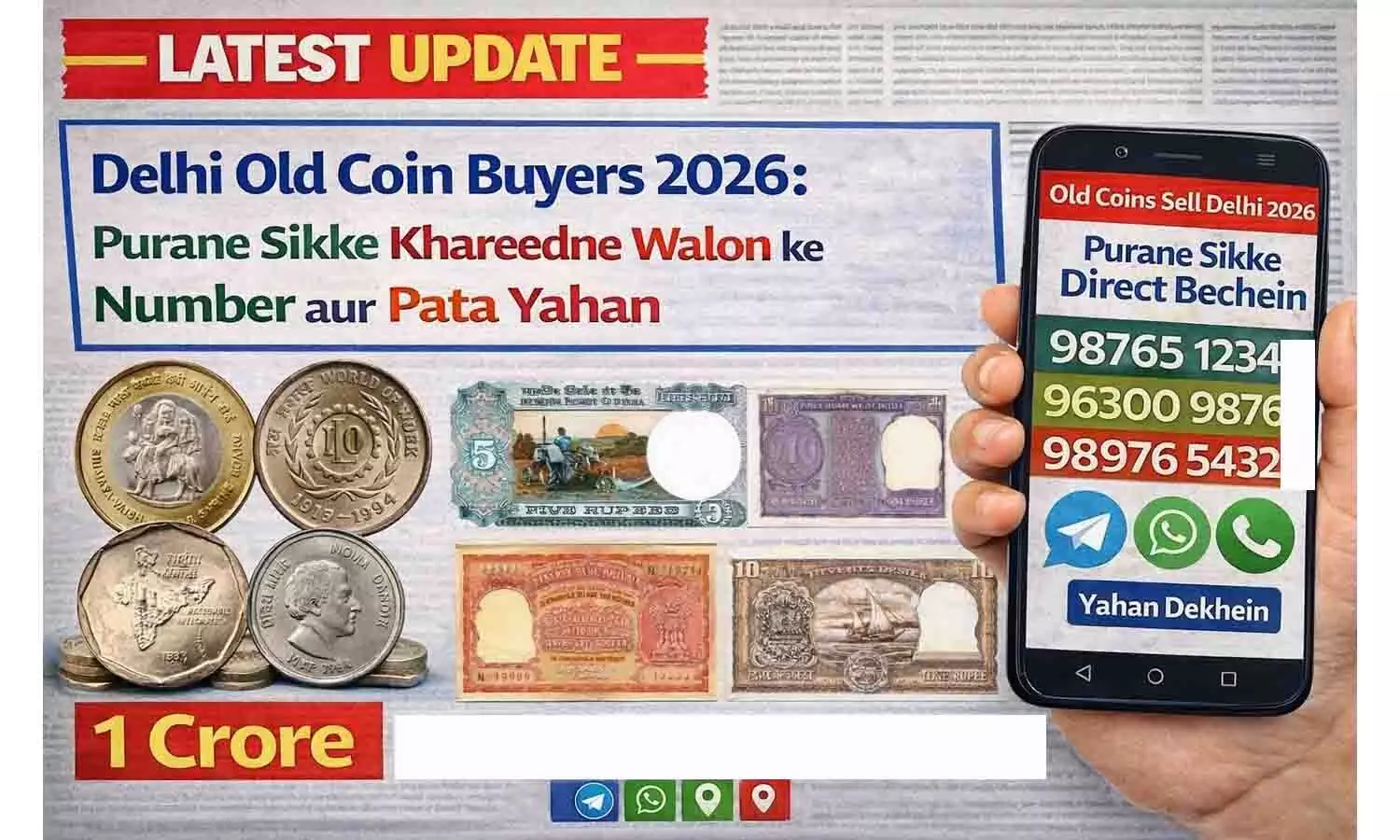 Delhi Old Coin Buyers 2026: पुराने सिक्के खरीदने वालों के नंबर व पता यहाँ Delhi Old Coin Buyers 2026: पुराने सिक्के खरीदने वालों के नंबर व पता यहाँ