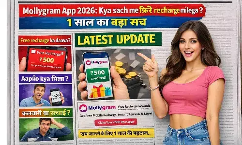 Mollygram App 2026: क्या सच में फ्री रिचार्ज मिलेगा? 1 साल का बड़ा सच