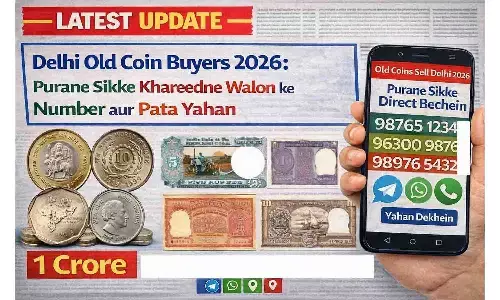 Delhi Old Coin Buyers 2026: पुराने सिक्के खरीदने वालों के नंबर व पता यहाँ