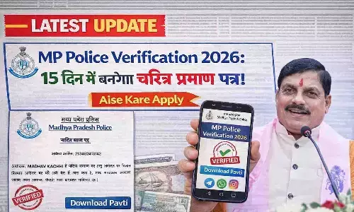 MP Police Verification 2026: 15 दिन में बनेगा चरित्र प्रमाण पत्र! ऐसे करें Apply