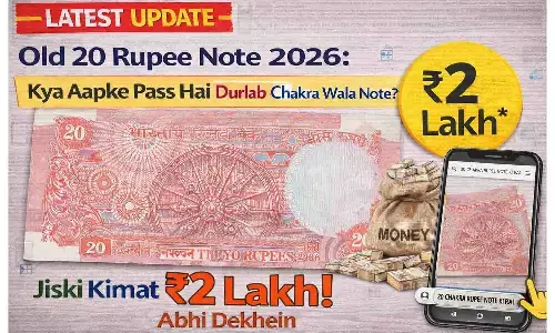 Old 20 Rupee Note 2026: क्या आपके पास है दुर्लभ चक्र वाला नोट? जिसकी कीमत ₹2 लाख! अभी देखें