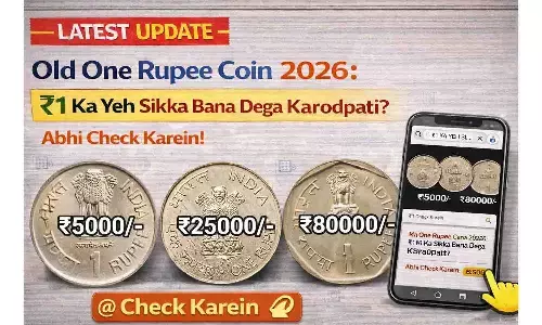 Old One Rupee Coin 2026: ₹1 का यह सिक्का बना देगा करोड़पति? अभी चेक करें Old One Rupee Coin 2026: ₹1 का यह सिक्का बना देगा करोड़पति? अभी चेक करें