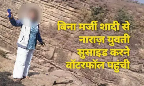 रीवा के पुरवा वाटरफॉल पर ढाई घंटे थमीं रही सबकी सांसे: बिना मर्जी शादी से नाराज़ युवती मुहाने तक पहुंची, पुलिस की समझाइश से बची जान