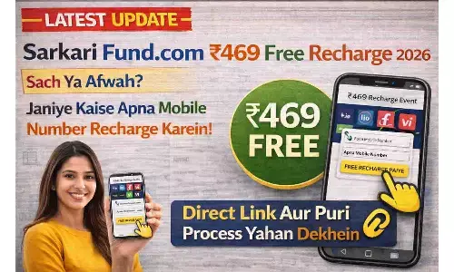 Sarkari Fund.com ₹469 Free Recharge 2026 सच या अफवाह? जानिए कैसे अपना मोबाइल नंबर रिचार्ज करें! Direct Link और पूरी प्रोसेस यहाँ देखें