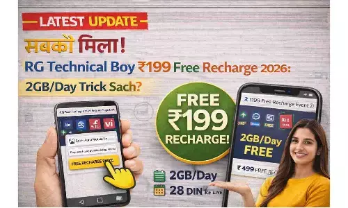 सबको मिला! RG Technical Boy ₹199 Free Recharge 2026: 2GB/Day Trick सच?