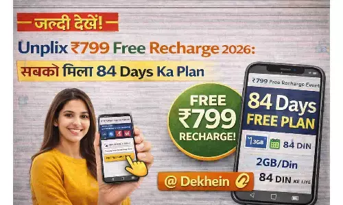 जल्दी देखें! Unplix ₹799 Free Recharge 2026: सबको मिला 84 Days का प्लान