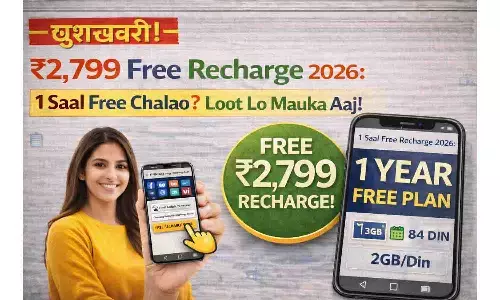 Free Recharge Kaise Kare 2026 ₹2,799 Plan: क्या सच में 365 दिनों के लिए 2GB डेटा रोज मिलेगा? जानिए इस वायरल ट्रिक के पीछे की पूरी सच्चाई