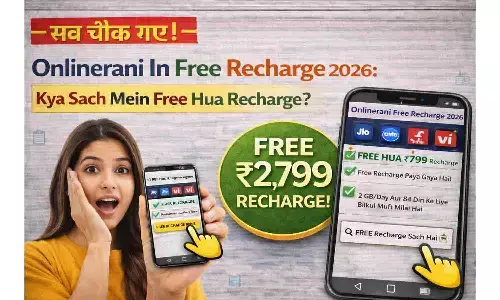 सब चौंक गए! Onlinerani In Free Recharge 2026: क्या सच में फ्री हुआ रिचार्ज?