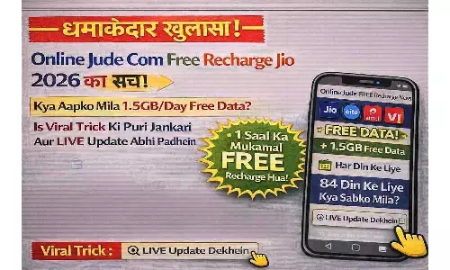Online Jude Com Free Recharge Jio 2026 का सच! क्या आपको मिला 1.5GB/Day फ्री डेटा? इस वायरल ट्रिक की पूरी जानकारी