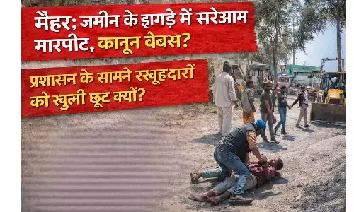 मैहर: जमीनी विवाद बना खूनी संघर्ष का अखाड़ा; क्या प्रशासन के सामने रसूखदारों को है छूट?