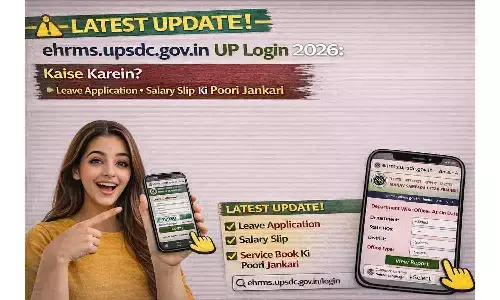 ehrms.upsdc.gov.in up login 2026: उत्तर प्रदेश मानव संपदा पोर्टल पर लॉगिन कैसे करें? लीव एप्लीकेशन, सैलरी स्लिप और सर्विस बुक की पूरी जानकारी