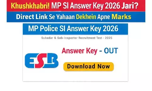 खुशखबरी! MP SI Answer Key 2026 जारी? Direct Link से यहाँ देखें अपने Marks!