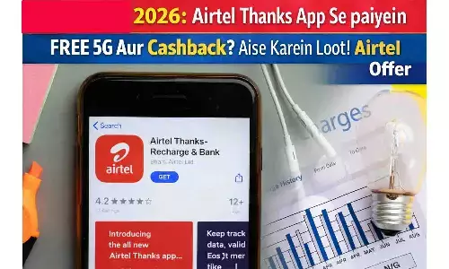 बड़ी बचत! 2026: Airtel Thanks App से पाएं फ्री 5G और कैशबैक? ऐसे करें लूट! Airtel Offer