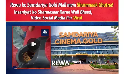Rewa Samdariya Mall Viral Video 2026 Rewa Samdariya Mall Viral Video 2026
