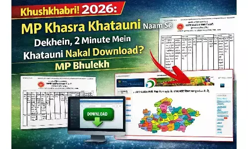 खुशखबरी! 2026: MP Khasra Khatauni नाम से देखें, 2 मिनट में खतौनी नकल डाउनलोड? MP Bhulekh