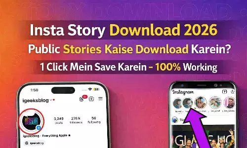 Insta Story Download 2026: बिना पता चले सबकी स्टोरी निकालकर करे डाउनलोड! 100% Secret