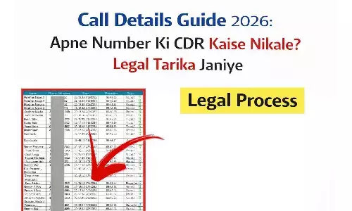 Call Details Yojanahelp: क्या आप पुरानी कॉल डिटेल्स निकालना चाहते हैं? 2026 की इस जादुई ट्रिक से Yojanahelp पोर्टल पर किसी भी नंबर की कॉल हिस्ट्री तुरंत देखें Call Details Yojanahelp: क्या आप पुरानी कॉल डिटेल्स निकालना चाहते हैं? 2026 की इस जादुई ट्रिक से Yojanahelp पोर्टल पर किसी भी नंबर की कॉल हिस्ट्री तुरंत देखें