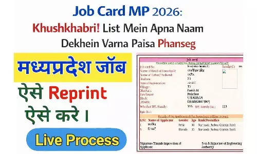 Job Card MP 2026: खुशखबरी! लिस्ट में अपना नाम देखें वरना पैसा फंसेगा