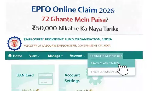 EPFO Online Claim 2026: 72 घंटे में पैसा? ₹50,000 निकालने का नया तरीका