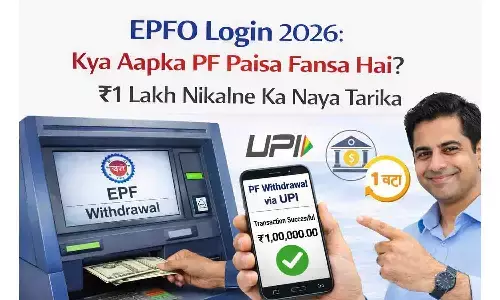 EPFO Login 2026: क्या आपका PF पैसा फंसा है? ₹1 लाख निकालने का नया तरीका
