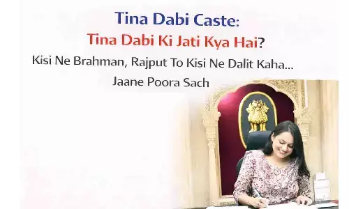 Tina Dabi Caste: Tina Dabi Ki Jati Kya Hai? किसी ने ब्राह्मण, राजपूत तो किसी ने दलित कहा...जाने पूरा सच Tina Dabi Caste: Tina Dabi Ki Jati Kya Hai? किसी ने ब्राह्मण, राजपूत तो किसी ने दलित कहा...जाने पूरा सच