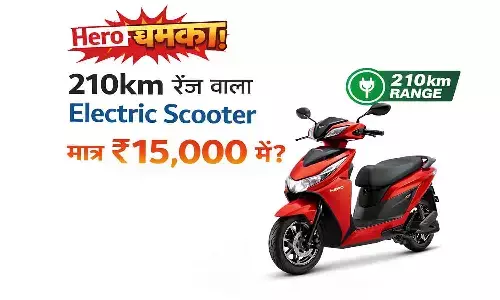 क्या आप पेट्रोल से परेशान हैं? Hero लाया है 210km रेंज और 90km/h स्पीड वाला सस्ता इलेक्ट्रिक स्कूटर
