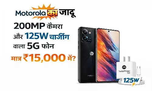 16GB RAM और 6000mAh बैटरी के साथ मोटोरोला ने उड़ाए सबके होश