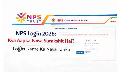 NPS Login 2026: क्या आपका पैसा सुरक्षित है? लॉगिन करने का नया तरीका