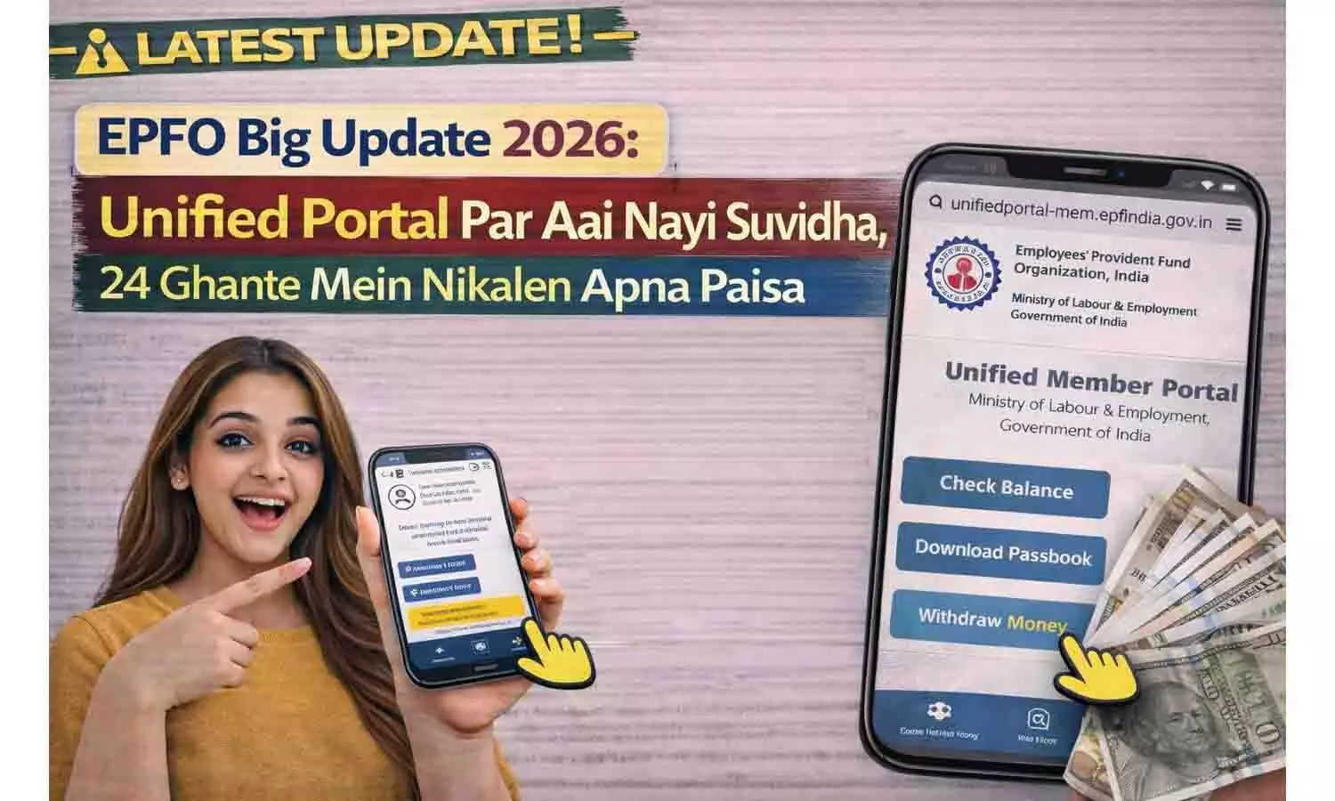 EPFO Big Update 2026: Unified Portal पर आई नई सुविधा, 24 घंटे में निकालें अपना पैसा