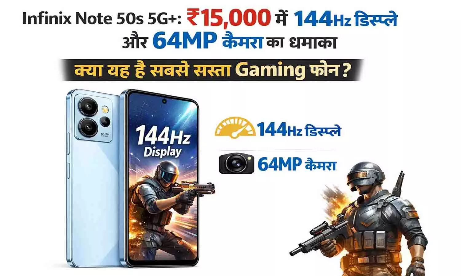 क्या यह है सबसे सस्ता Gaming फोन? क्या यह है सबसे सस्ता Gaming फोन?