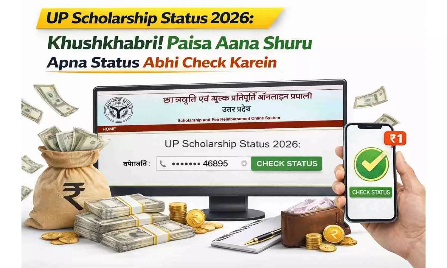 UP Scholarship Status 2026: खुशखबरी! पैसा आना शुरू, अपना स्टेटस अभी चेक करें UP Scholarship Status 2026: खुशखबरी! पैसा आना शुरू, अपना स्टेटस अभी चेक करें
