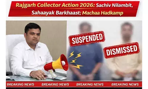 Rajgarh Collector Action 2026: सचिव निलंबित, सहायक बर्खास्त; मचा हड़कंप Rajgarh Collector Action 2026: सचिव निलंबित, सहायक बर्खास्त; मचा हड़कंप
