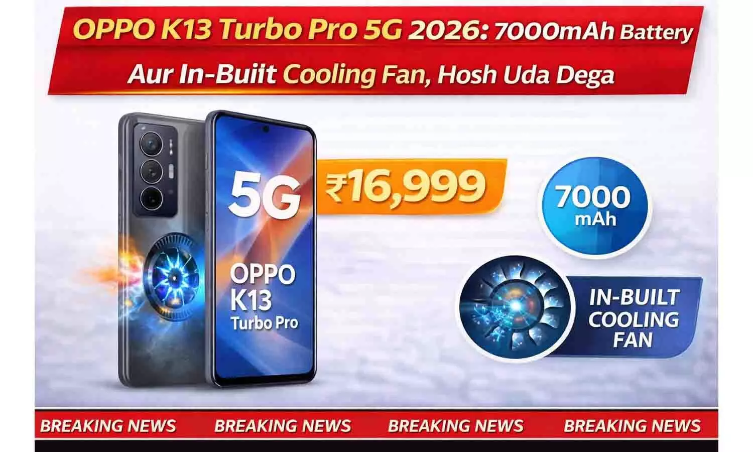 OPPO K13 Turbo Pro 5G 2026: 7000mAh बैटरी और इन-बिल्ट कूलिंग फैन, होश उड़ा देगा OPPO K13 Turbo Pro 5G 2026: 7000mAh बैटरी और इन-बिल्ट कूलिंग फैन, होश उड़ा देगा
