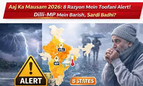 Aaj Ka Mausam 2026: 8 राज्यों में तूफानी Alert! दिल्ली-MP में बारिश, सर्दी बढ़ी? Aaj Ka Mausam 2026: 8 राज्यों में तूफानी Alert! दिल्ली-MP में बारिश, सर्दी बढ़ी?