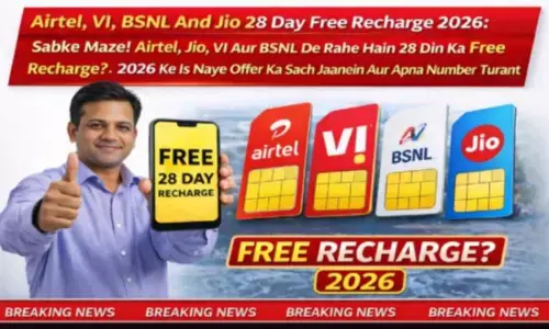 SM Tai Net Airtel, VI, BSNL And Jio 28 Day Free Recharge 2026: सबके मज़े! Airtel, Jio, VI और BSNL दे रहे हैं 28 दिन का Free Recharge? 2026 के इस नए ऑफर का सच जानें और अपना नंबर तुरंत रिचार्ज करें SM Tai Net Airtel, VI, BSNL And Jio 28 Day Free Recharge 2026: सबके मज़े! Airtel, Jio, VI और BSNL दे रहे हैं 28 दिन का Free Recharge? 2026 के इस नए ऑफर का सच जानें और अपना नंबर तुरंत रिचार्ज करें