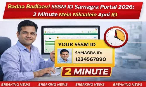 SSSM ID Samagra Portal 2026